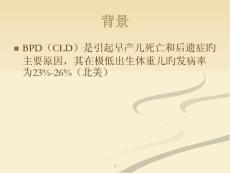 支气管肺发育不良