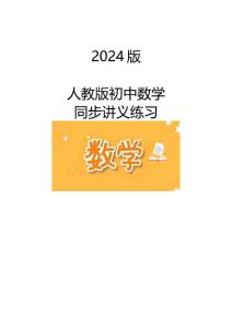 2023版人教版初中數(shù)學(xué)同步講義練習(xí)7年級上冊 第二章 整式的加減單元測試-2022-2023學(xué)年七年級數(shù)學(xué)上冊同步精品講義（教師版）（人教版）