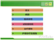 缺铁性贫血课件