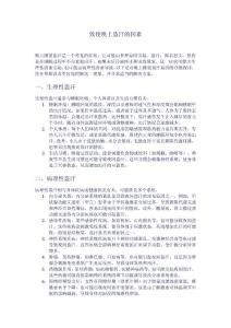 致使晚上睡觉盗汗的因素