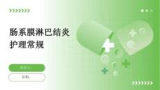 肠系膜淋巴结炎护理常规