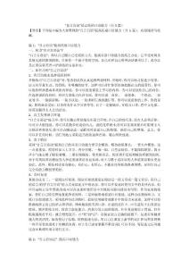 “自言自语”提高托福口语能力（共5篇）