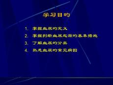 血尿尿频尿急尿痛