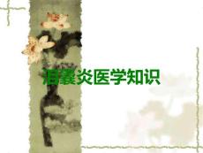 泪囊炎医学知识