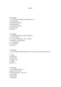 肺栓塞试题