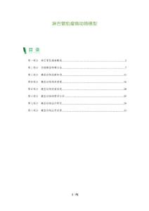 淋巴管肌瘤病动物模型-剖析洞察
