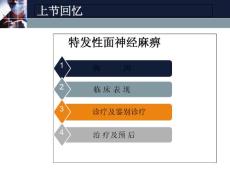 周围性面瘫和中枢性面瘫的区别
