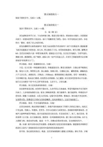 高中语文散文阅读