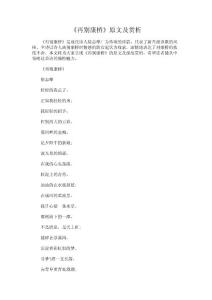 《再別康橋》原文及賞析