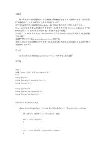 雕蟲小技--授權(quán)控件