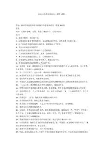 闷闷不乐意思和造句（通用3篇）