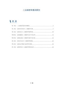 二尖瓣狭窄基因研究-洞察分析