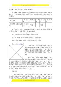 自动消防水疱技术要求