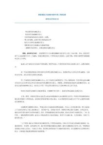 联想集团公布2009财务报表