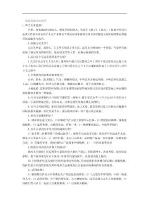 河南旅游基础知识简答