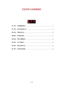 恶变风险与皮脂腺囊肿-剖析洞察