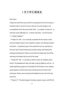 1月工作汇报英文