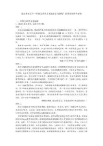 新高考語文中“科普文章類文本閱讀專項訓練”的類型分析含解析