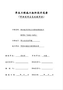井架使用應急預案