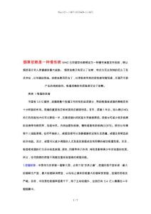 烟草依赖是一种慢性病讲义全