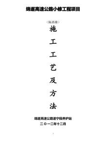 隔離柵施工工藝及方法