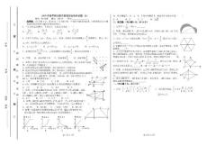 2009年八年级(下)期末数学综合检测试题(四)