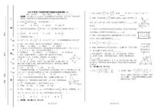 2009年八年级(下)期末数学综合检测试题(六)