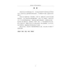 船闸设计说明书