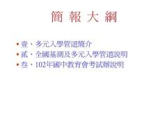 延平中學(xué)中考備考策略與指導(dǎo)講座