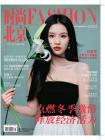 [整刊]《時尚北京》2025年2月