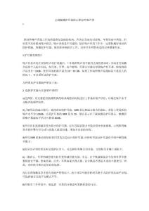 正确佩戴护耳器防止职业性噪声聋