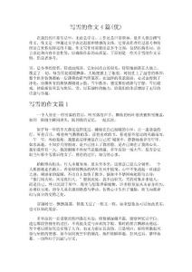 寫雪的作文4篇(優(yōu))