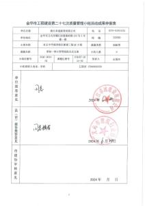 最新QC成果研制一种小型管线组合式支架