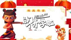 2025春季新學期哪吒鬧海版開學第一課PPT