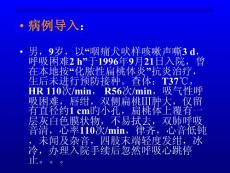 白喉的护理