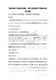 四年級語文下冊期末測試題 - 副本 四年級語文下冊期末測試題人教版