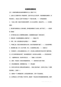 動漫朋友圈說說