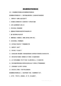 朋友圈情侶秀恩愛說說