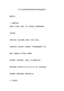 2025炎性肌病鉴别诊断及相关肌病病理特点