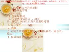 腸道門診管理培訓(xùn)課件