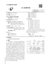 CN117977813B_一種變電站遠程智能巡視系統(tǒng)
