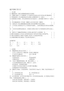 第7章 板材與管材的檢測