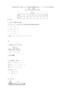 廣西桂林市本年度（2025）小學一年級數學部編版期中考試（（上，下）學期）試卷及答案