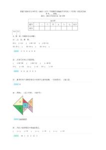 新疆烏魯木齊市本年度（2025）小學一年級數學部編版開學考試（上學期）試卷及答案