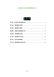 肢端肥大症基因编辑技术-全面剖析