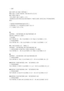 六技能R15快速練法