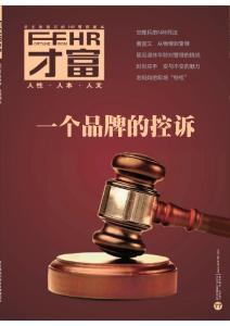 [整刊]《才富》2012年第4期