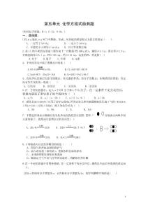 八年级 化学 化学方程式1