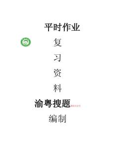 甘肅開放大學_內科護理學（本）作業答案 (2)