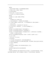 幼兒園百變扭扭棒PPT課件教案圖片參考教案.docx